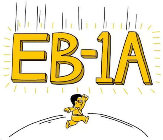排期,EB1A