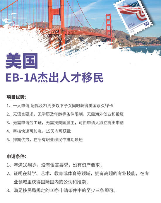 EB1A移民被滥用之下如何让自己脱颖而出? EB1A移民被滥用之下如何让自己脱颖而出?