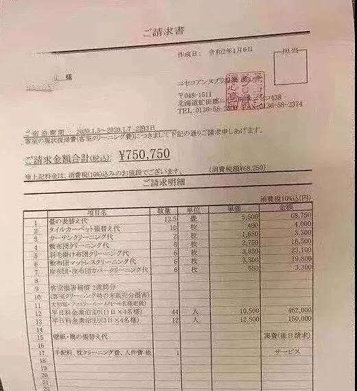 中国游客在日本北海道酒店客房吸烟被罚5万日元