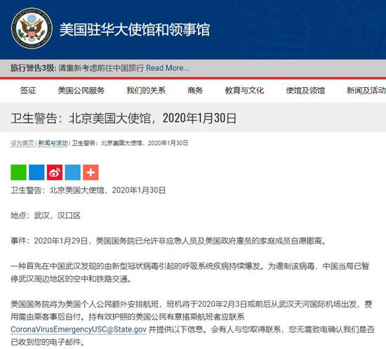 美国将再次专机撤侨 滞留武汉美国公民可先撤再付费 美国将再次专机撤侨 滞留武汉美国公民可先撤再付费