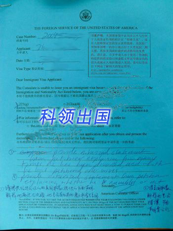章小姐申请美国结婚移民CR1签证收到的蓝单