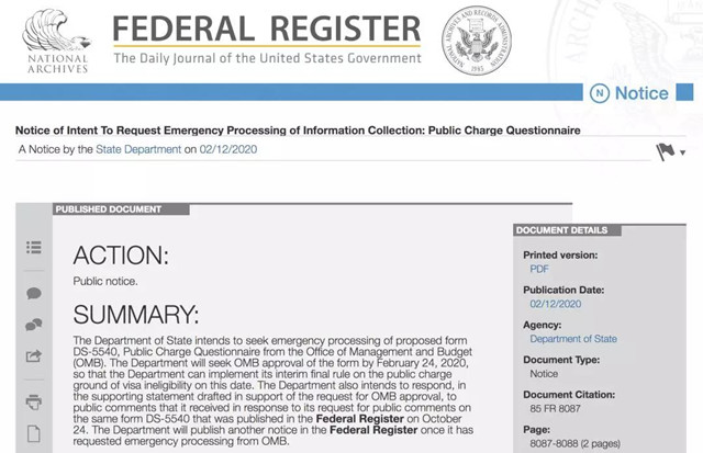美国移民签证面签启用DS-5540公众负担表格