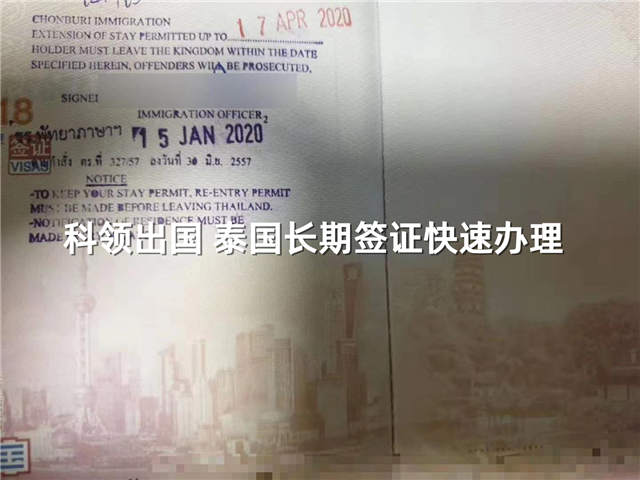 佛学签证_医疗签证_泰国长期居留签证暂避新冠病毒肺炎疫情 佛学签证_医疗签证_泰国长期居留签证暂避新冠病毒肺炎疫情