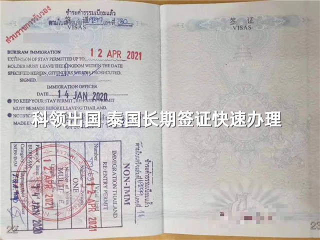佛学签证_医疗签证_泰国长期居留签证暂避新冠病毒肺炎疫情 佛学签证_医疗签证_泰国长期居留签证暂避新冠病毒肺炎疫情