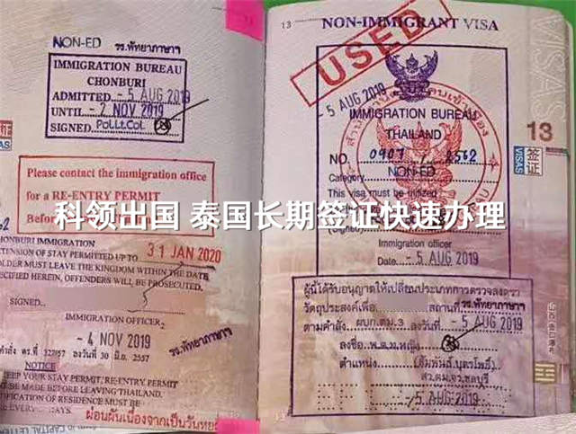 佛学签证_医疗签证_泰国长期居留签证暂避新冠病毒肺炎疫情 佛学签证_医疗签证_泰国长期居留签证暂避新冠病毒肺炎疫情