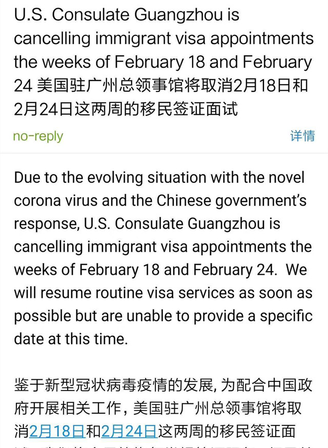 美使领馆取消未来两周美国签证面签面试安排