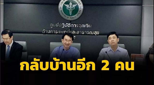 泰国又治愈2名新冠患者累计治愈17人 泰国又治愈2名新冠患者累计治愈17人