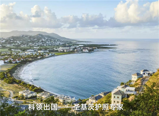 都说护照移民就选圣基茨 圣基茨护照好在哪里? 都说护照移民就选圣基茨 圣基茨护照好在哪里?