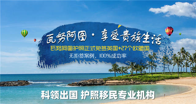 灵魂拷问:购买瓦努阿图护照是不是冒险? 灵魂拷问:购买瓦努阿图护照是不是冒险?