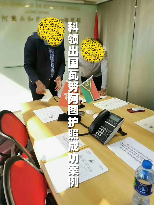 N先生在瓦努阿图驻香港领事馆签署法律文件领取护照