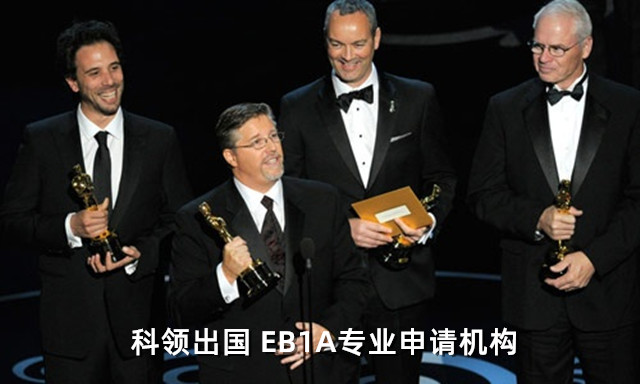 获得什么奖项就有资格申请EB1A杰出人才移民？