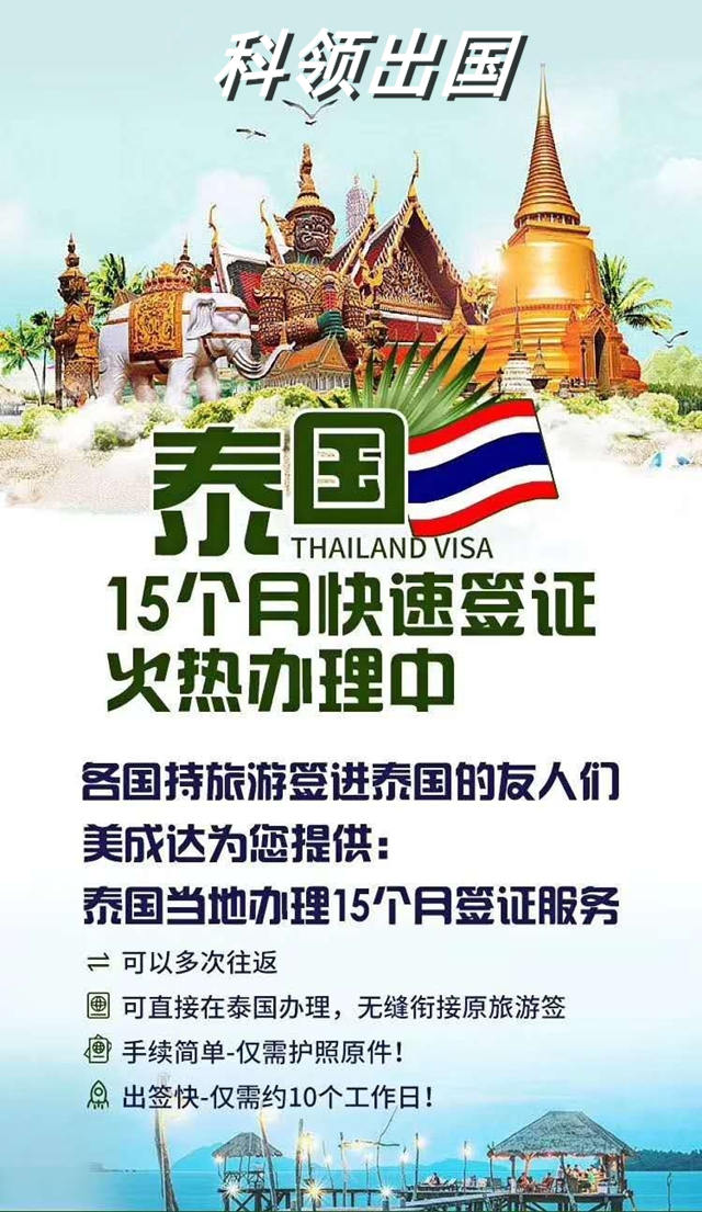 泰国防控新冠肺炎疫情入境方面的限制措施较宽松