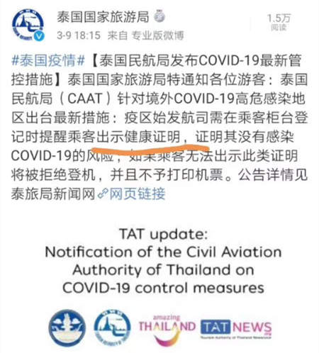 新冠肺炎疫情泰国要求健康证明(办理指南及模板) 新冠肺炎疫情泰国要求健康证明(办理指南及模板)