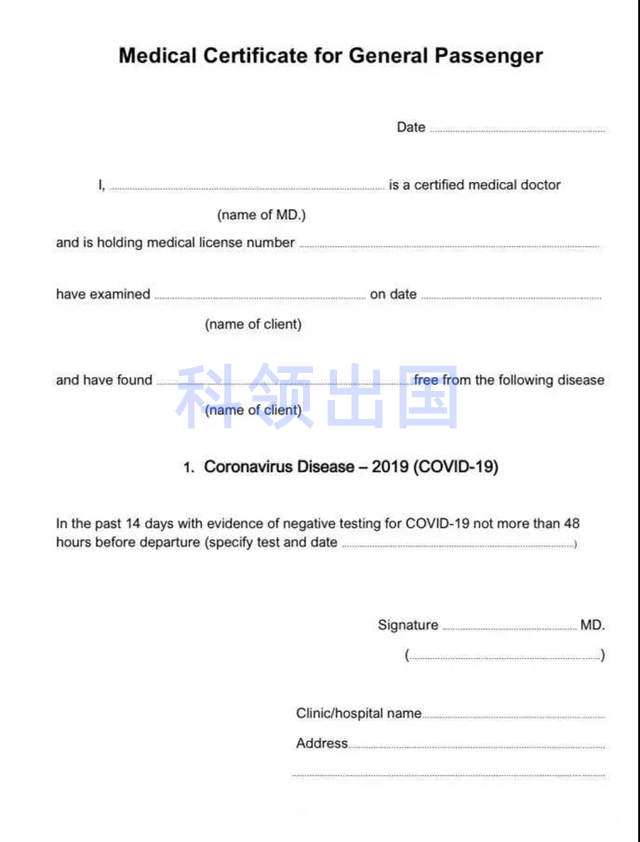 无COVID-19感染风险医学健康证明样本,必须以英文或泰文填写 无COVID-19感染风险医学健康证明样本,必须以英文或泰文填写