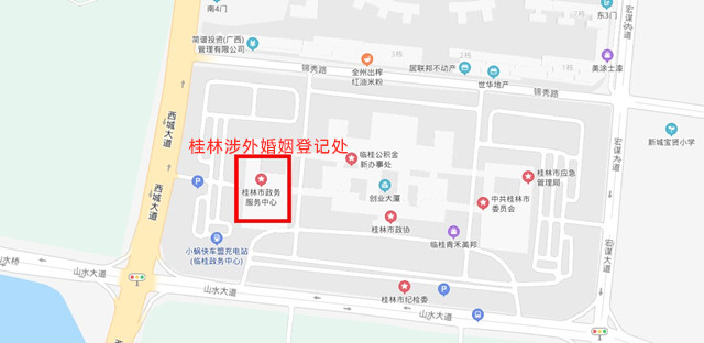 桂林涉外婚姻登记处地址联系电话等信息介绍