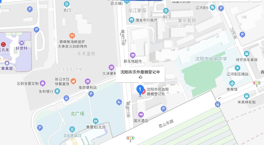 沈阳涉外婚姻服务中登记处地址