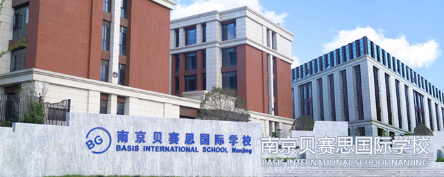 南京贝赛思国际学校招生外籍绿卡护照身份要求方案