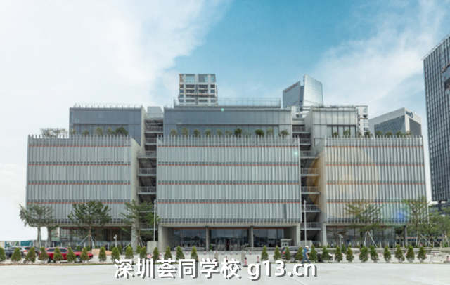 深圳荟同学校 深圳荟同学校