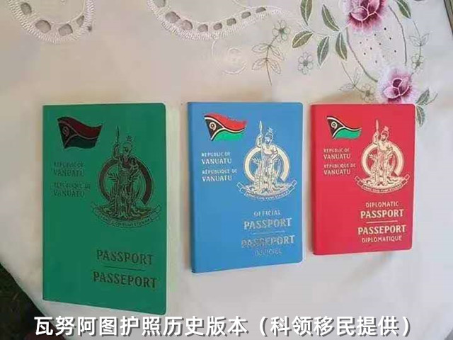 瓦努阿图护照的三个不同版本 瓦努阿图护照的三个不同版本