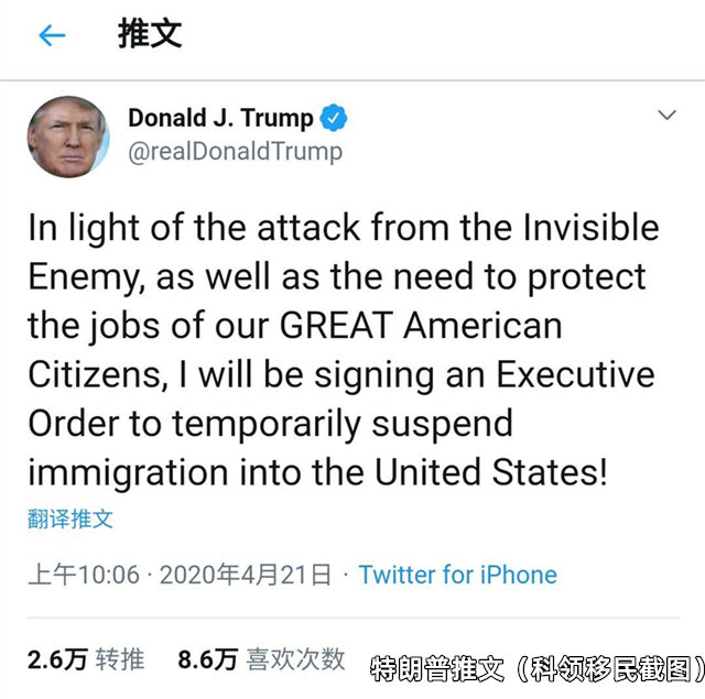 美国移民暂停：美国总统特朗普宣称暂停移民进入美国！