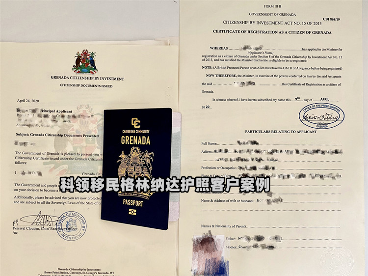 祝贺科领移民客户两个月即收获格林纳达护照