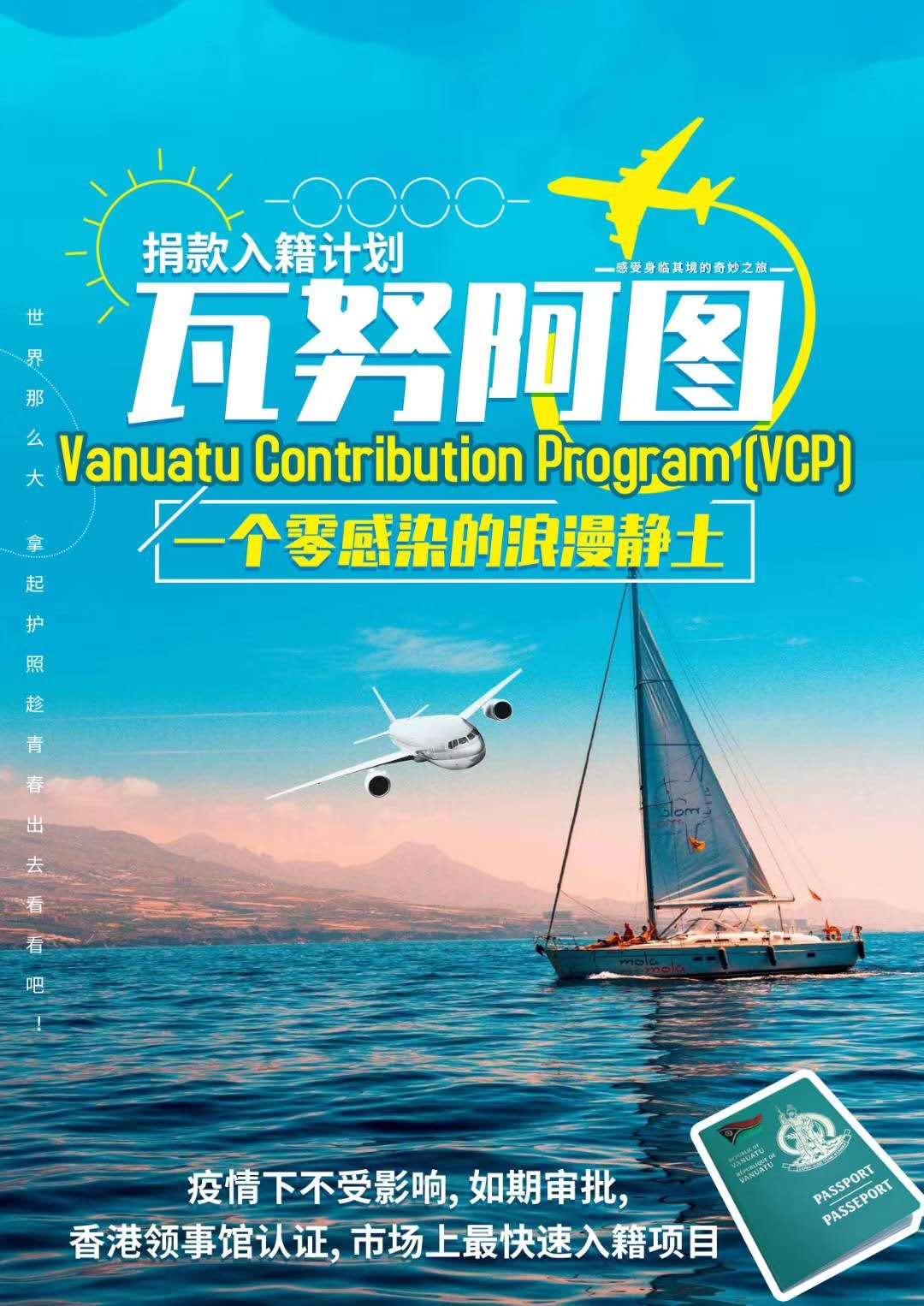 为了国民健康着想,瓦努阿图竟全球招标无人机送货 为了国民健康着想,瓦努阿图竟全球招标无人机送货