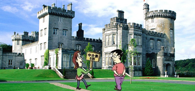 揭秘爱尔兰投资移民中介顾问服务费用收费标准