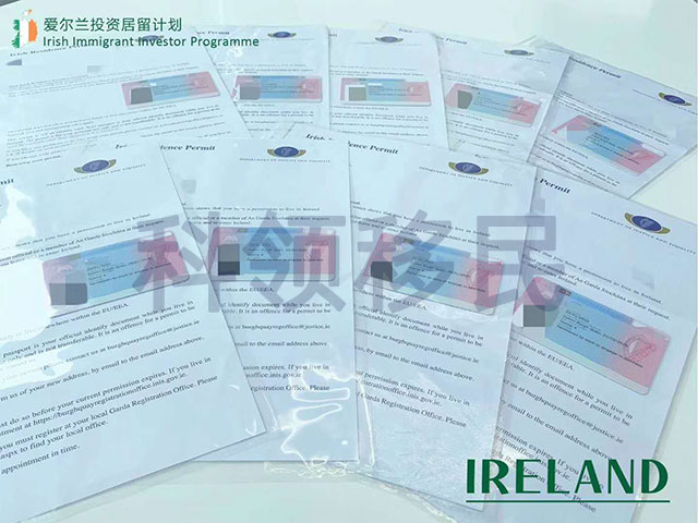 爱尔兰投资移民成功案例（客户IRP居留身份卡）