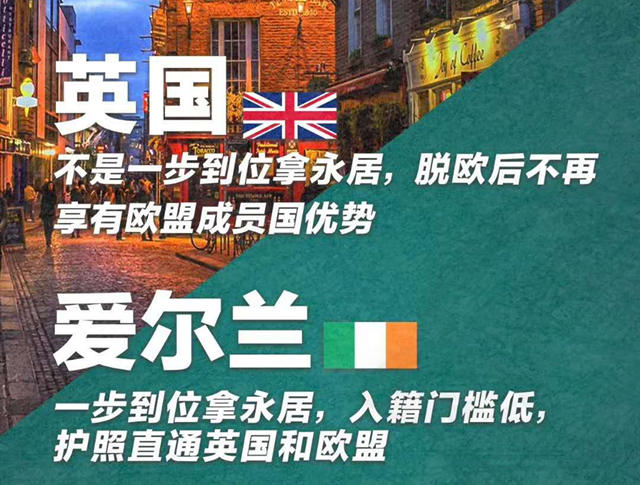 爱尔兰投资移民成功案例一：北京王女士投资移民爱尔兰