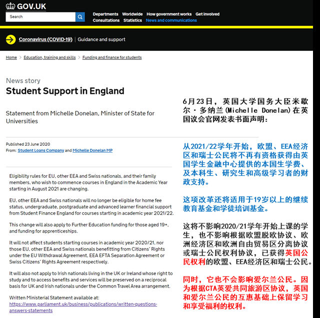爱尔兰移民利好：欧盟学生不再享受英国本国生学费待遇但爱尔兰公民可以