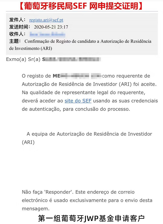 解析 | 葡萄牙 35 万欧元基金移民