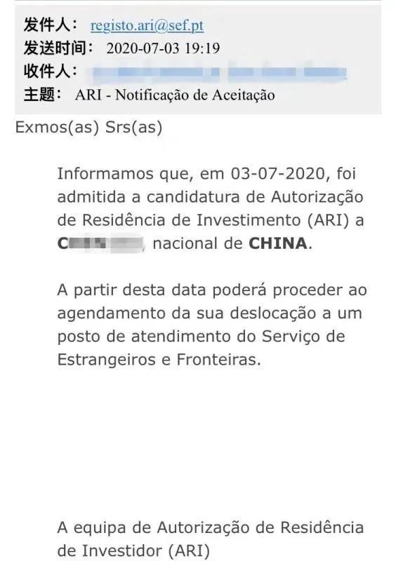 案例：葡萄牙JWP基金申请黄金签证一个月时间即获批