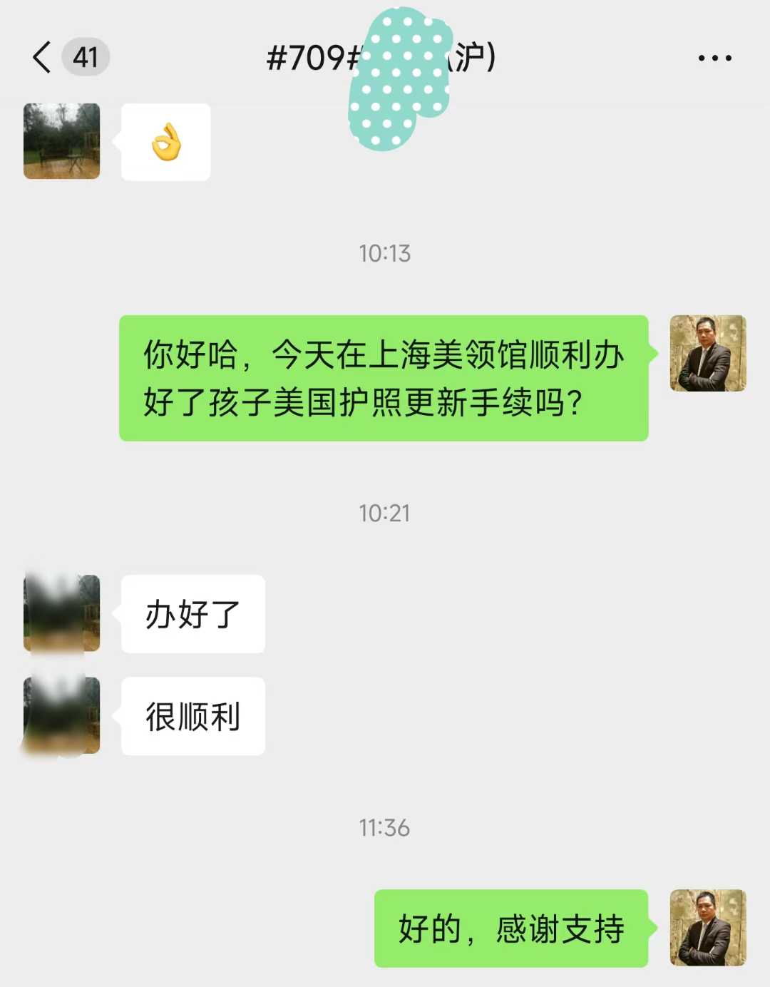 美宝换护照+更新旅行证