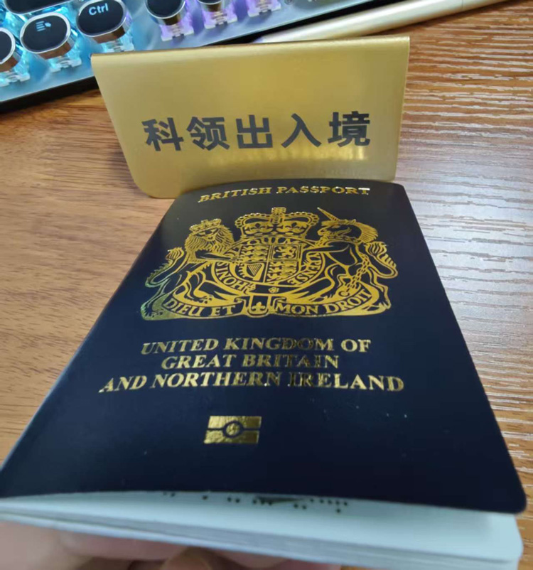 英国护照到期更新