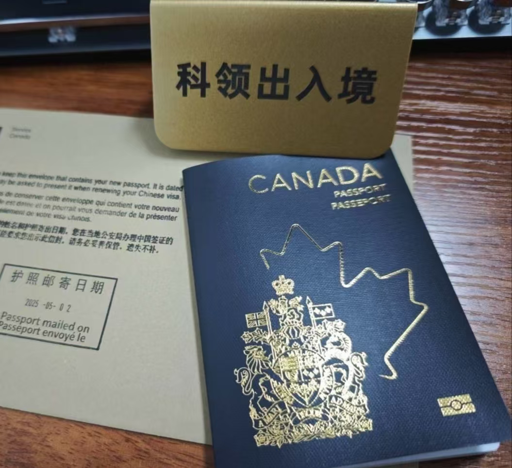 加拿大护照到期更换